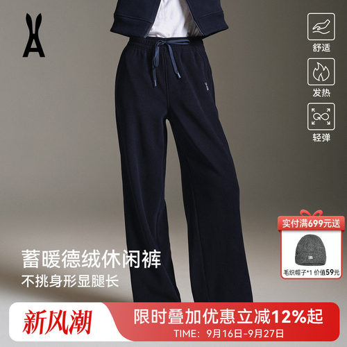 德绒安欧兔显瘦健身阔腿裤