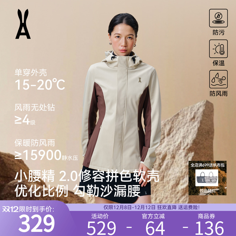 安欧兔AOT修容冲锋软壳衣