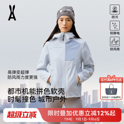 安欧兔拼色三合一软壳衣
