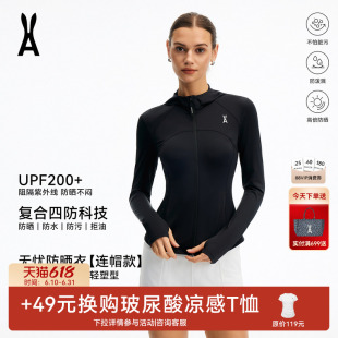 安欧兔冰丝凉感防晒衣防晒外套收腰显瘦小个子防晒服女款防紫外线