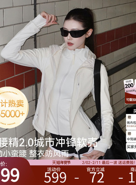 【新色发售】安欧兔小腰精2.0甜白色冲锋软壳外套收腰三合一内胆