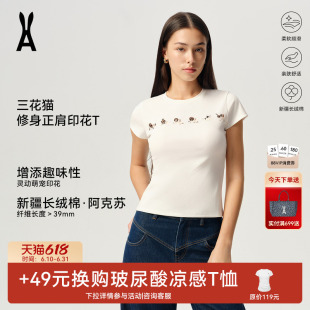安欧兔卡通印花短袖T恤圆领正肩修身打底衫户外休闲可爱风女春夏