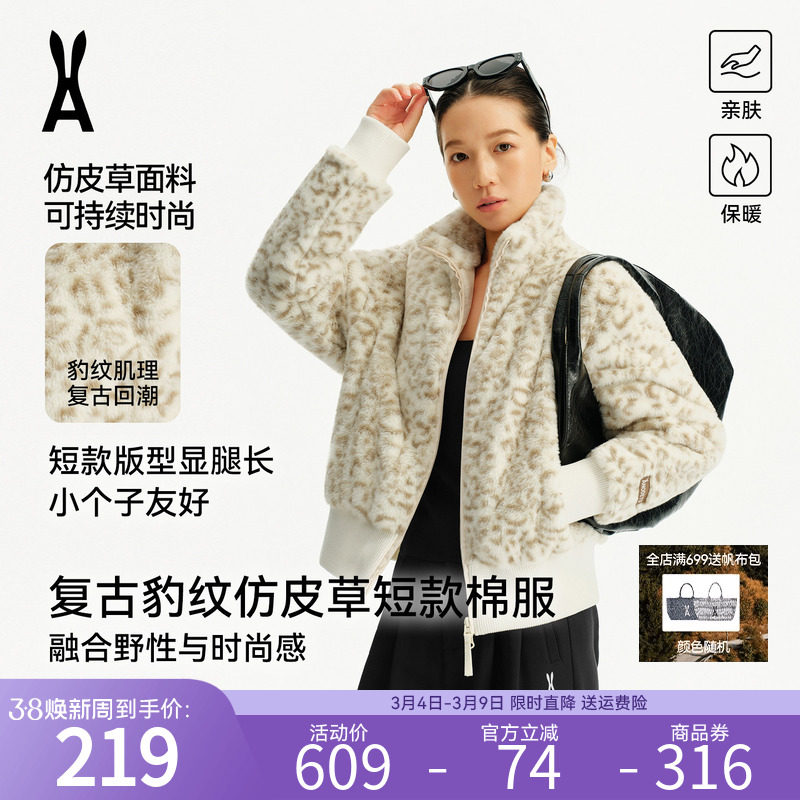 【限时直降】安欧兔豹纹环保皮草毛外套女双拉链宽松立领夹克棉服