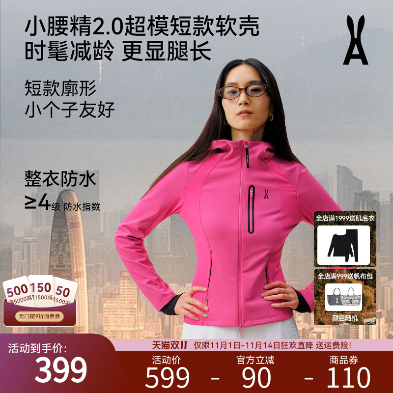 【超模短款】小腰精安欧兔软壳衣