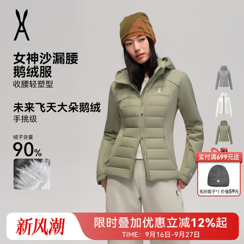 【90沙漏腰鹅绒】排骨羽绒服