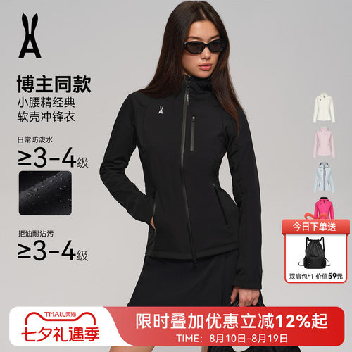 小腰精经典软壳冲锋衣