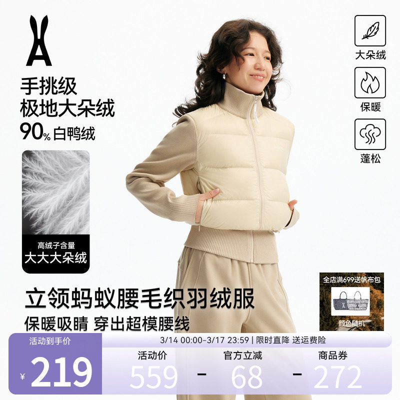 【限时直降】安欧兔【蚂蚁腰】针织弹力羽绒服女立领运动棉服外套