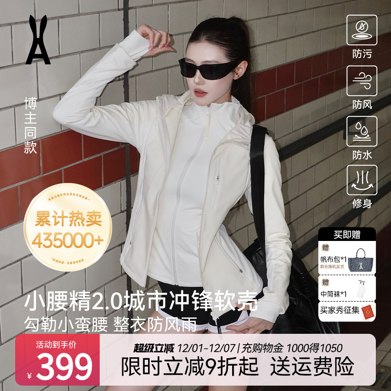 【小腰精2.0】安欧兔甜白色软壳