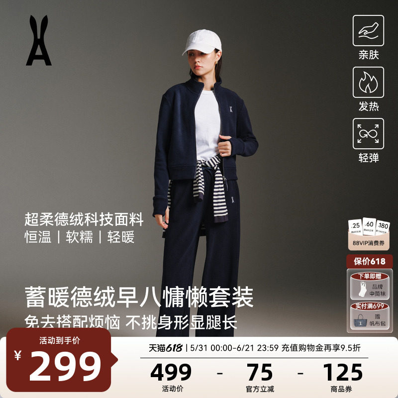 【德绒套装】安欧兔休闲运动套装女立领上衣阔腿裤跑步健身服外套