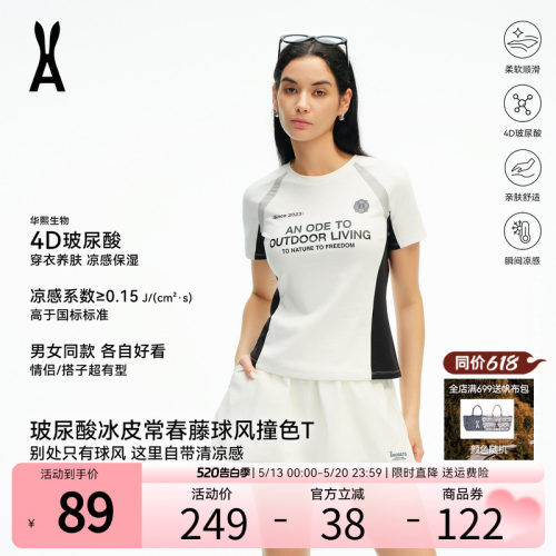 安欧兔【冰皮球风T恤】撞色运动休闲常春藤男女同款情侣短袖
