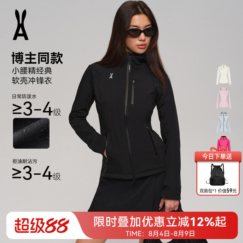 小腰精经典软壳冲锋衣