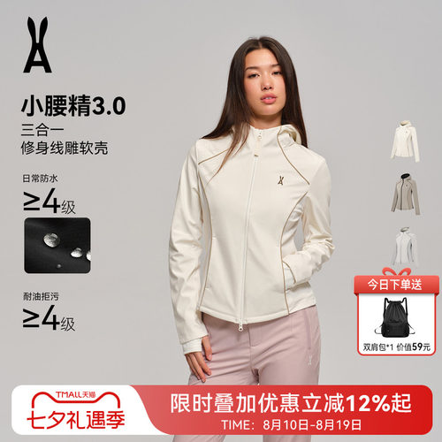 立体线雕修身软壳显瘦王者
