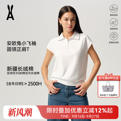 安欧兔AOT小飞袖T恤纯棉短袖翻领POLO衫长绒棉百搭基础款休闲上衣