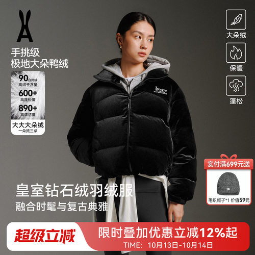 安欧兔【丝绒羽绒服】