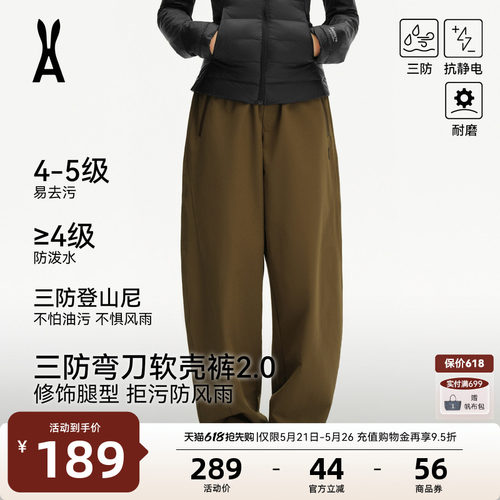 安欧兔三防升级软壳裤防风防水