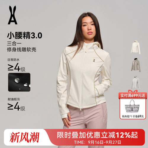 小腰精线雕｜AOT安欧兔软壳衣