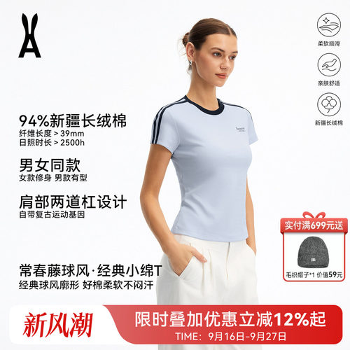 安欧兔长绒棉撞色条纹T男女同款