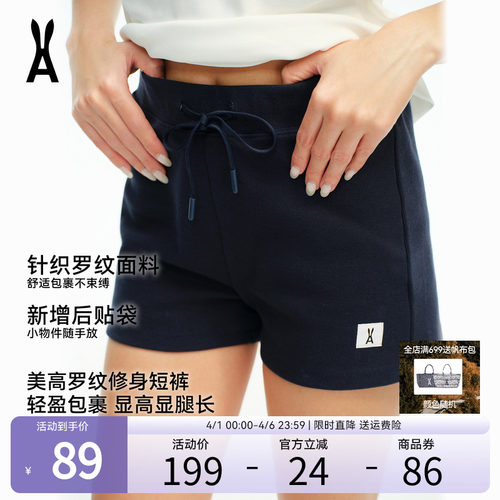 安欧兔美高罗纹修身短裤女