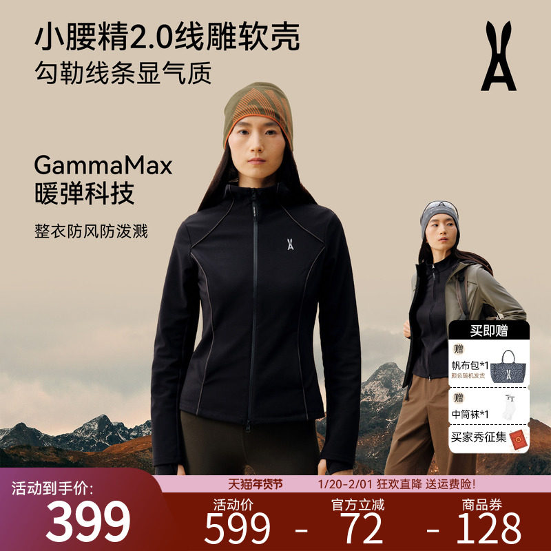 【线雕|小腰精系列】安欧兔三防软壳衣两件套女 修身防水夹克外套,户外/登山/野营/旅行用品,软壳衣,淘宝优惠券,粉丝福利购,淘宝优惠卷