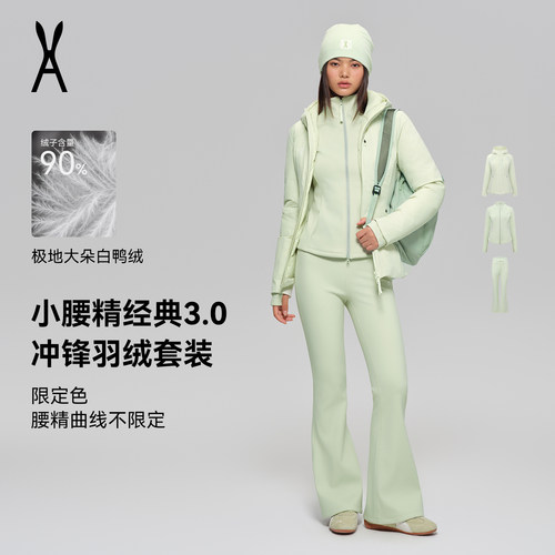 小腰精经典3.0 | A0T安欧兔户外修身冲锋羽绒服 | 显瘦通勤外套