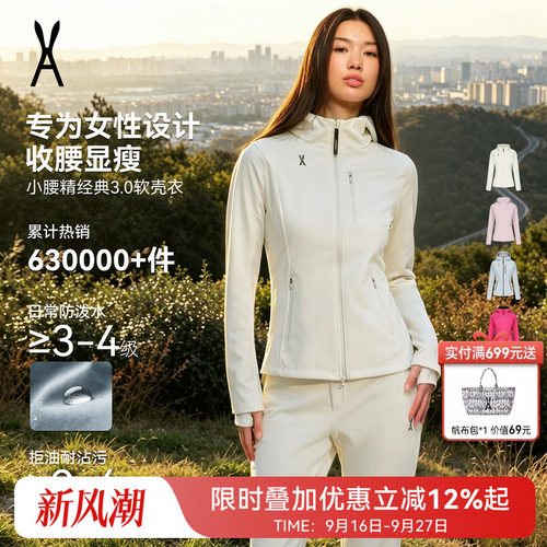 小腰精经典3.0|更防水更显瘦