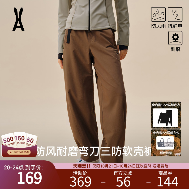 安欧兔|三防软壳裤女防风防水