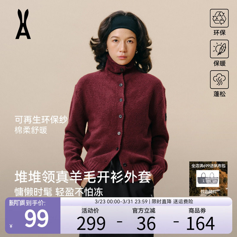 【限时直降】安欧兔羊毛开衫外套女高级堆领外穿纽扣毛衣针织上衣