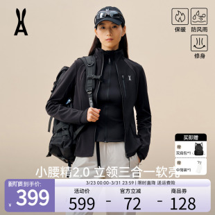 三合一修身 安欧兔立领冲锋软壳衣女 外套三防登山服 小腰精2.0