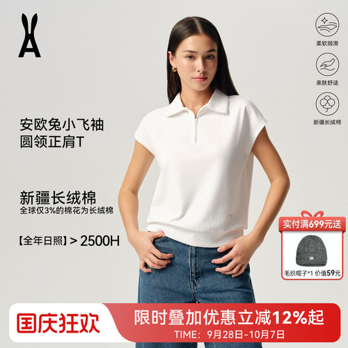 安欧兔AOT小飞袖T恤纯棉短袖翻领POLO衫长绒棉百搭基础款休闲上衣