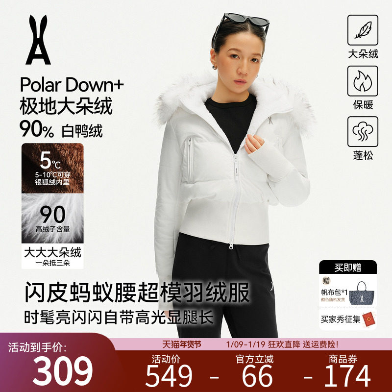 【蚂蚁腰】安欧兔90绒羽绒服