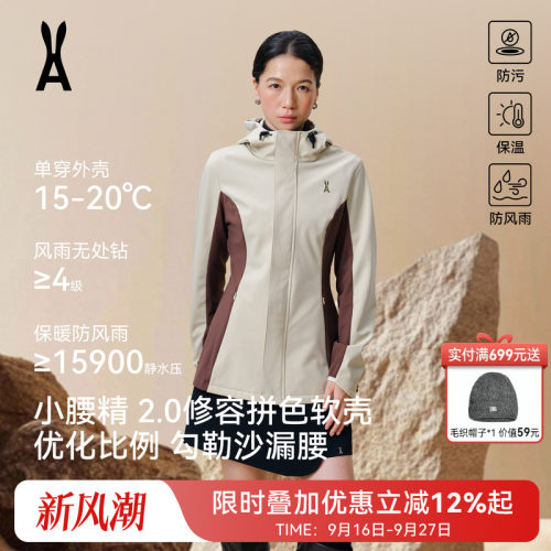 安欧兔AOT修容冲锋软壳衣
