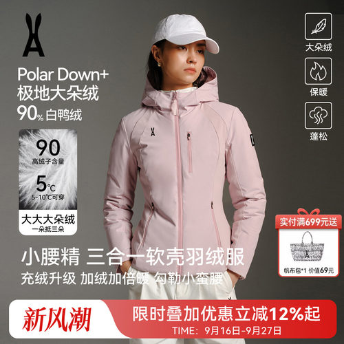 安欧兔小腰精软壳羽绒服