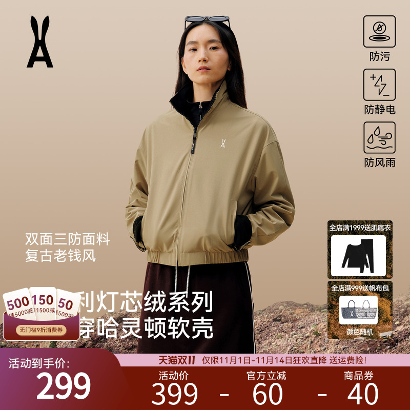 安欧兔灯芯绒【双面穿】冲锋软壳