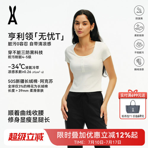 安欧兔【液氨无忧系列】短款亨利领T恤休闲短袖夏季轻薄透气上衣