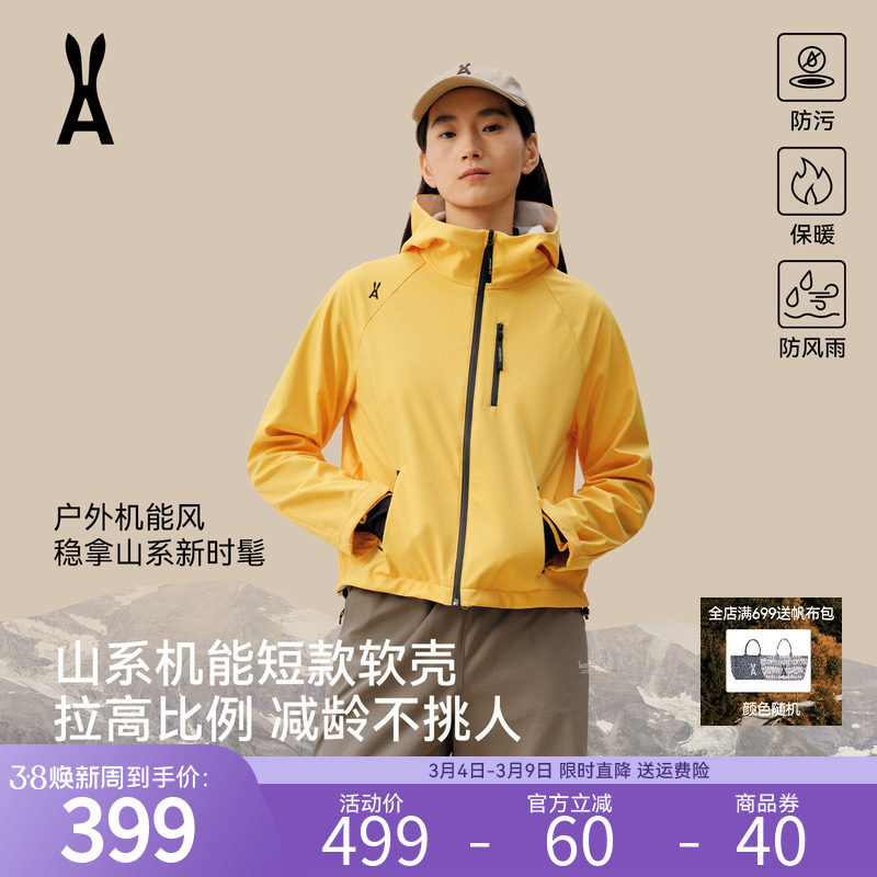 安欧兔山系黄色软壳衣女款户外三合一登山服外套夹克