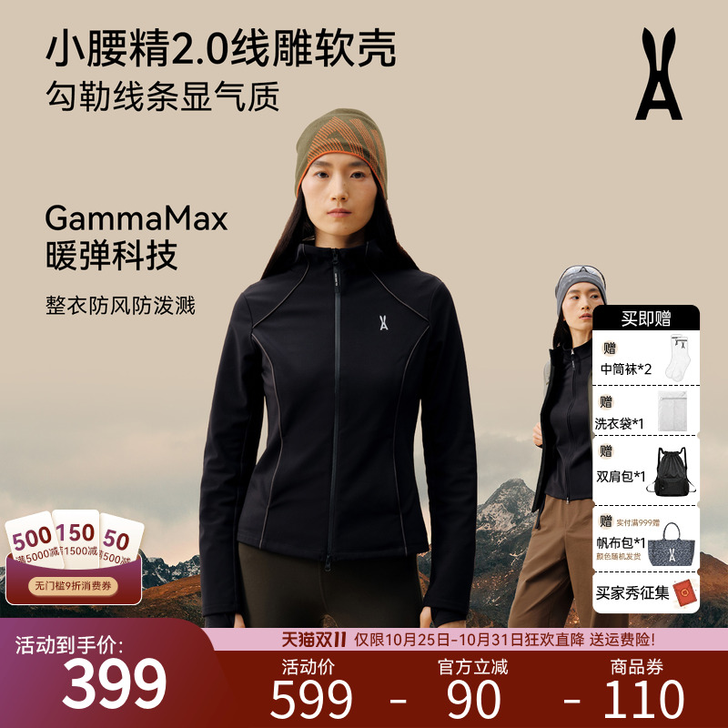 【线雕】小腰精2.0安欧兔软壳