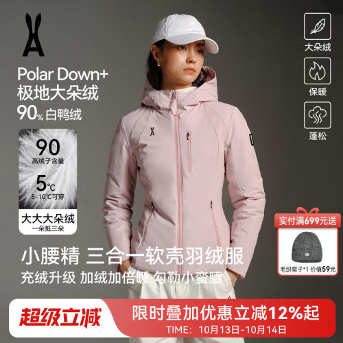 安欧兔小腰精软壳羽绒服