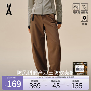 安欧兔【软壳弯刀裤】薄款女防风防水耐磨户外登山裤宽松裤子
