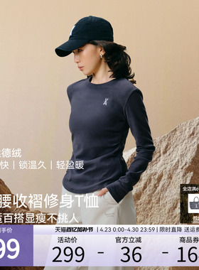 安欧兔AOT德绒收褶修身T恤女 柔软舒适百搭上衣保暖内衣长袖内搭