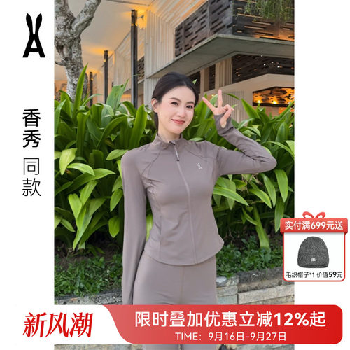 安欧兔冰绷带修身防晒衣套装