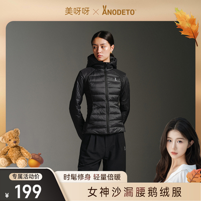 【90沙漏腰鹅绒】排骨羽绒服