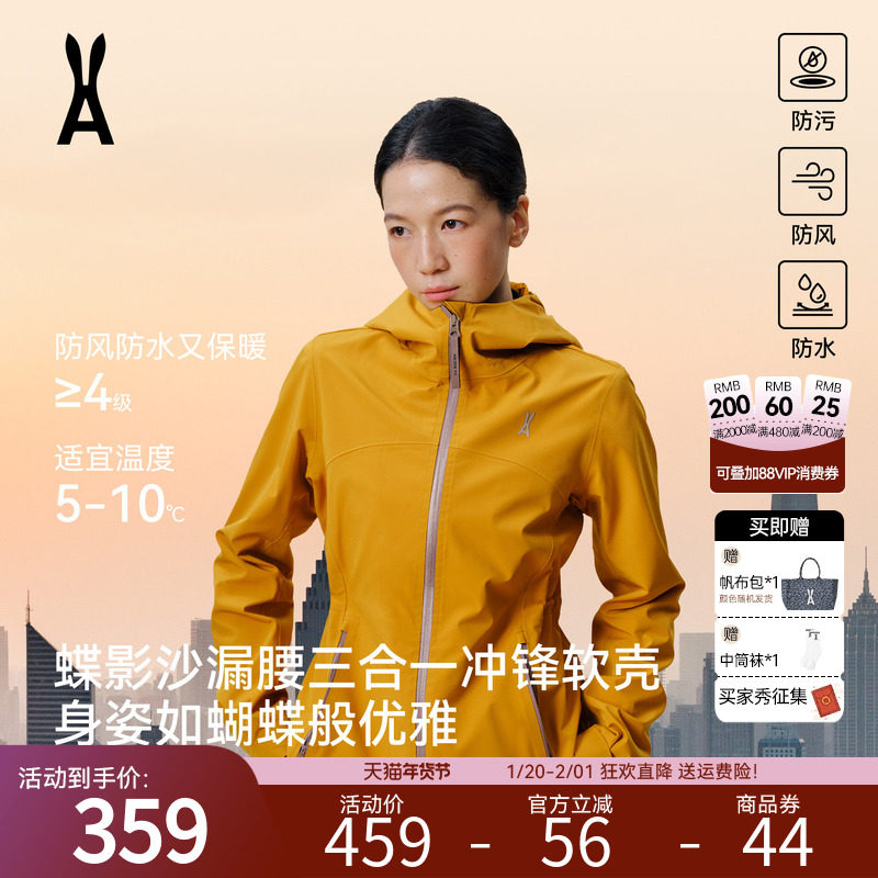 安欧兔【蝶影彩壳】三合一冲锋软壳衣女可调腰部抽绳防水防风羽绒,户外/登山/野营/旅行用品,软壳衣,淘宝优惠券,粉丝福利购,淘宝优惠卷