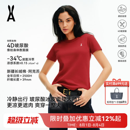 安欧兔【冰皮面膜大师T恤】4D玻尿酸短袖户外休闲衣圆领亲肤舒适