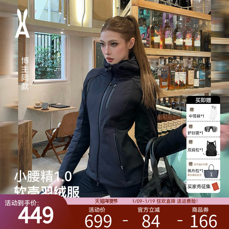 [小腰精1.0软壳羽绒服]安欧兔三合一修身款户外运动夹克外套