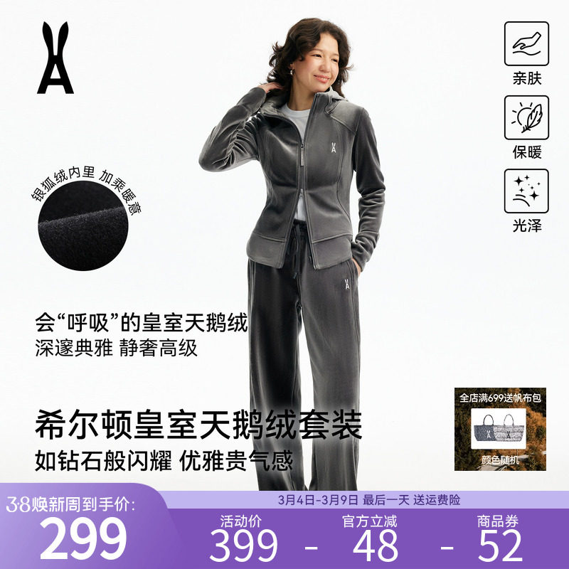 【限时直降】安欧兔运动丝绒套装女连帽外套阔腿裤老钱风健身服