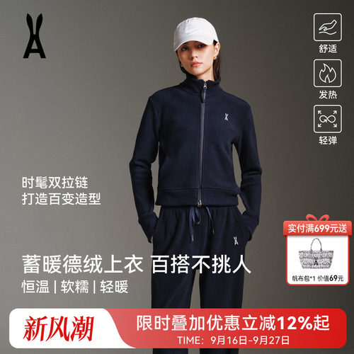 安欧兔德绒立领运动外套