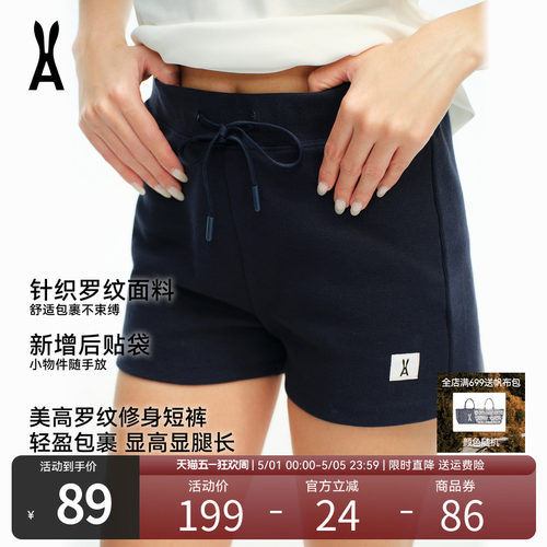 安欧兔美高罗纹修身短裤女