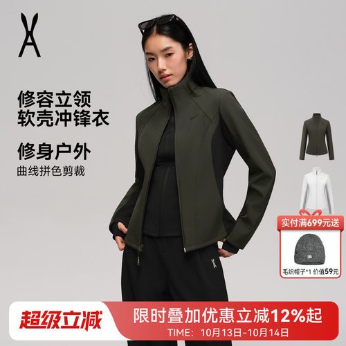 AOT安欧兔修容立领软壳衣
