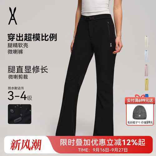 安欧兔AOT微喇冲锋软壳裤