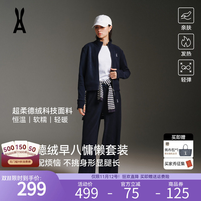【德绒套装】安欧兔休闲运动套装女立领上衣阔腿裤跑步健身服外套